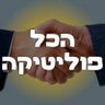שחר פלג 的头像