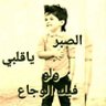 محمد ابو جناء's profile picture