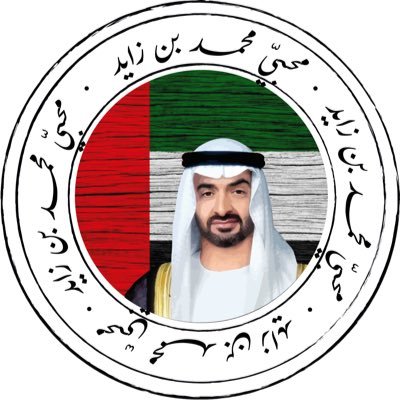 محبي محمد بن زايد 🇦🇪's profile picture