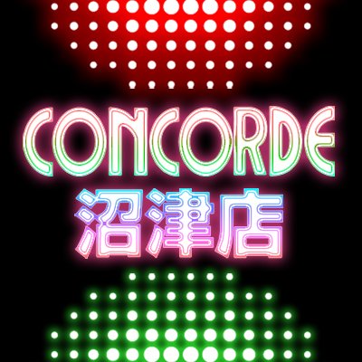 コンコルド沼津店's profile picture
