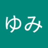 Profilbild von まつゆみ