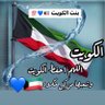 Profilbild von بنت الكويت و أفتخر alkuwait 💙🇰🇼