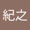 小田紀之's profile picture