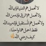سعد الشمري ( ابومشعل) 的头像