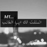 ( أبو باسل )🥈 Mohammed Al-Nuaimi7️⃣0️⃣ 的头像