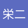 渡邉栄二 profil fotoğrafı