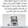 Profilbild von السعودية العظمى