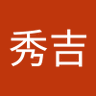 ガラクタおやじ profil fotoğrafı