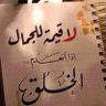 Profilbild von حمادة الجمل