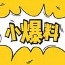O|最大的信息共享社区 的头像