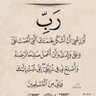 راجيةً رضًى الرحمن 💕 profil fotoğrafı
