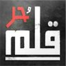 Profilbild von قلم حر