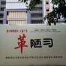 Фото профиля ヤバい野に