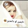 زوجتك لي أنا فقط 的头像
