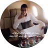 نايف's profile picture