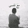 Фото профиля غريب الدار