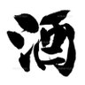 Profilbild von ぴんすぱ@巨人軍