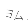 Profilbild von 毓ヨム