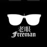 èçŒFreeman ç倎å