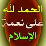 أبو طارق بلخيري profil fotoğrafı