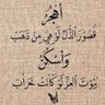 المغترب's profile picture