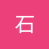 金石's profile picture