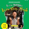 泡盛と沖縄料理 AWAMORI+ 店主 的头像