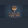 ابوسعد 🇰🇼 profil fotoğrafı