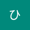 なかたなひろき profil fotoğrafı
