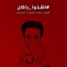 Фото профиля Ahmad Bdour