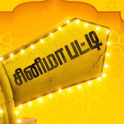 Cinemapatti's profile picture