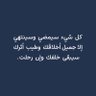 مريم⚘️ profil fotoğrafı