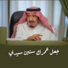 شفا نجد 🇸🇦 profil fotoğrafı