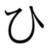 Profilbild von 佐野家の「ひ」さん