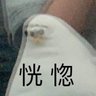 挽秋.'s profile picture
