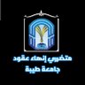 الدفري profil fotoğrafı