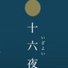 ヒヨコの友だち 的头像