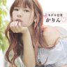 かりんタレント志望🎀🐇︎💕︎ profil fotoğrafı