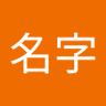 姓氏名字 profil fotoğrafı