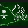 هي لنا دار 🇸🇦's profile picture