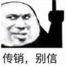 铲除台蛆日杂殖畜三害 的头像