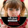 Saida fethi profil fotoğrafı