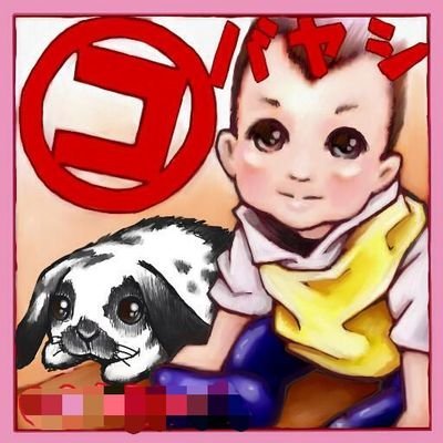 コバヤシ@ゲーム中毒's profile picture