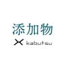 鈴木添加物's profile picture