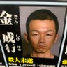 金 成行(きん しげゆき) 的头像