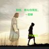 ✝️平安喜乐 的头像