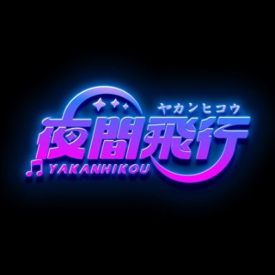 YAKANHIKOU_NFT's profile picture