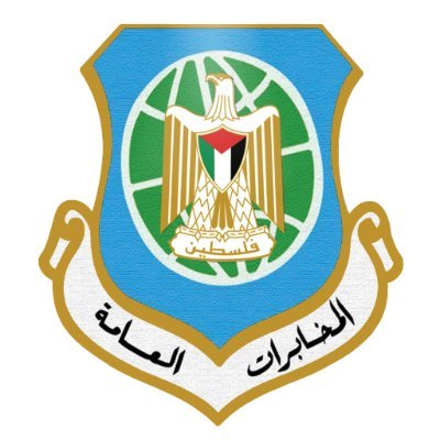 المخابرات العامة الفلسطينية's profile picture