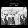 Фото профиля سليمان عبدالعزيزالخراشي