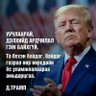 Фото профиля Unen gants!